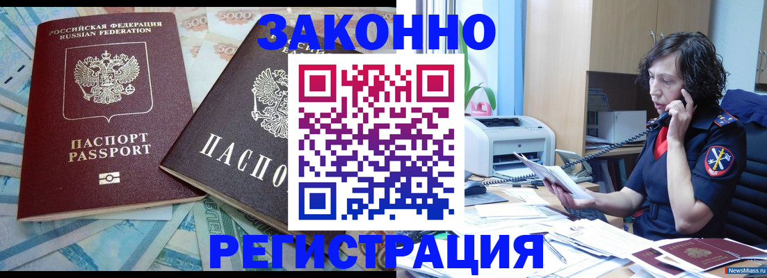 временная регистрация в квартире в Заволжье