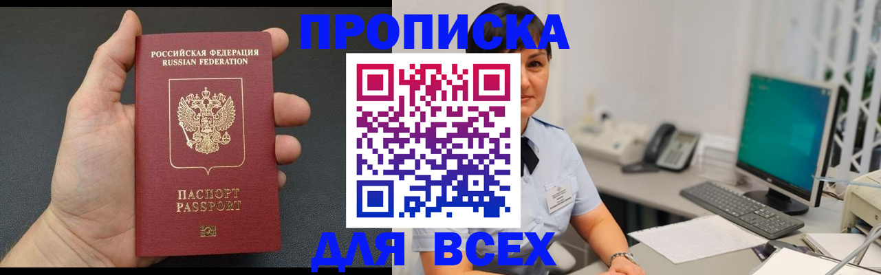 временная регистрация в квартире в Заволжье